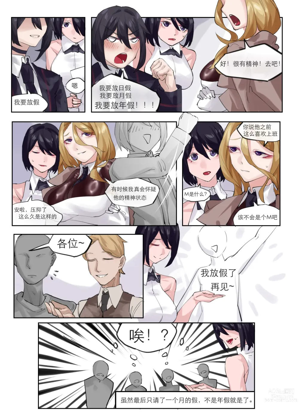 Page 17 of doujinshi cosplay