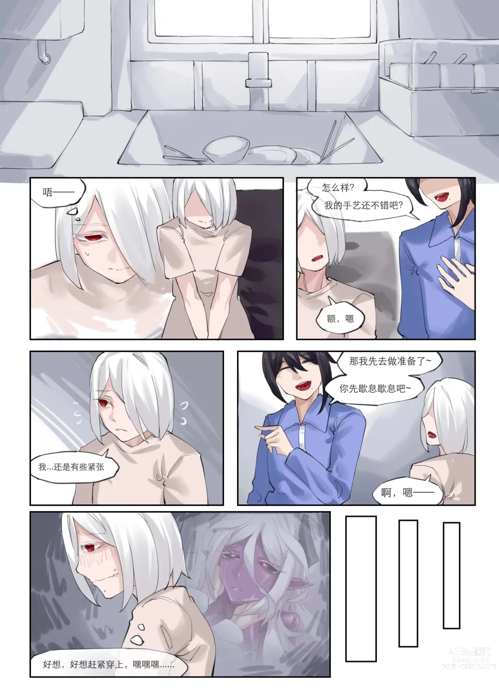 Page 22 of doujinshi cosplay