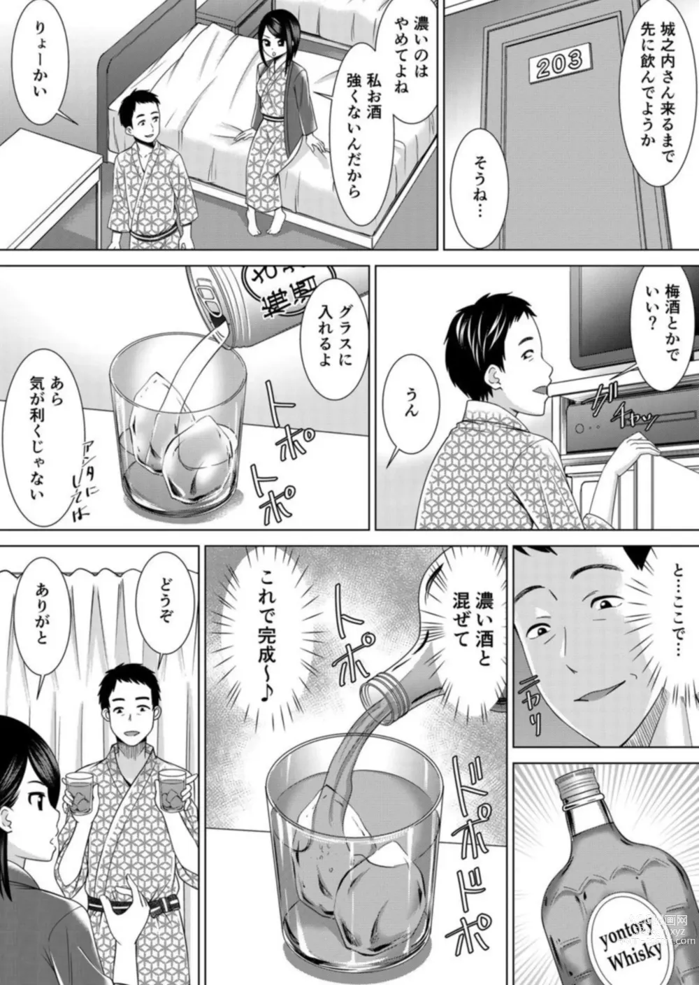 Page 2 of manga Netorare Shain Ryokou ~Joushi no Kanojo ni Gokubuto Chinko de Nandomo Nakadashi Shite Yatta w Vol.4
