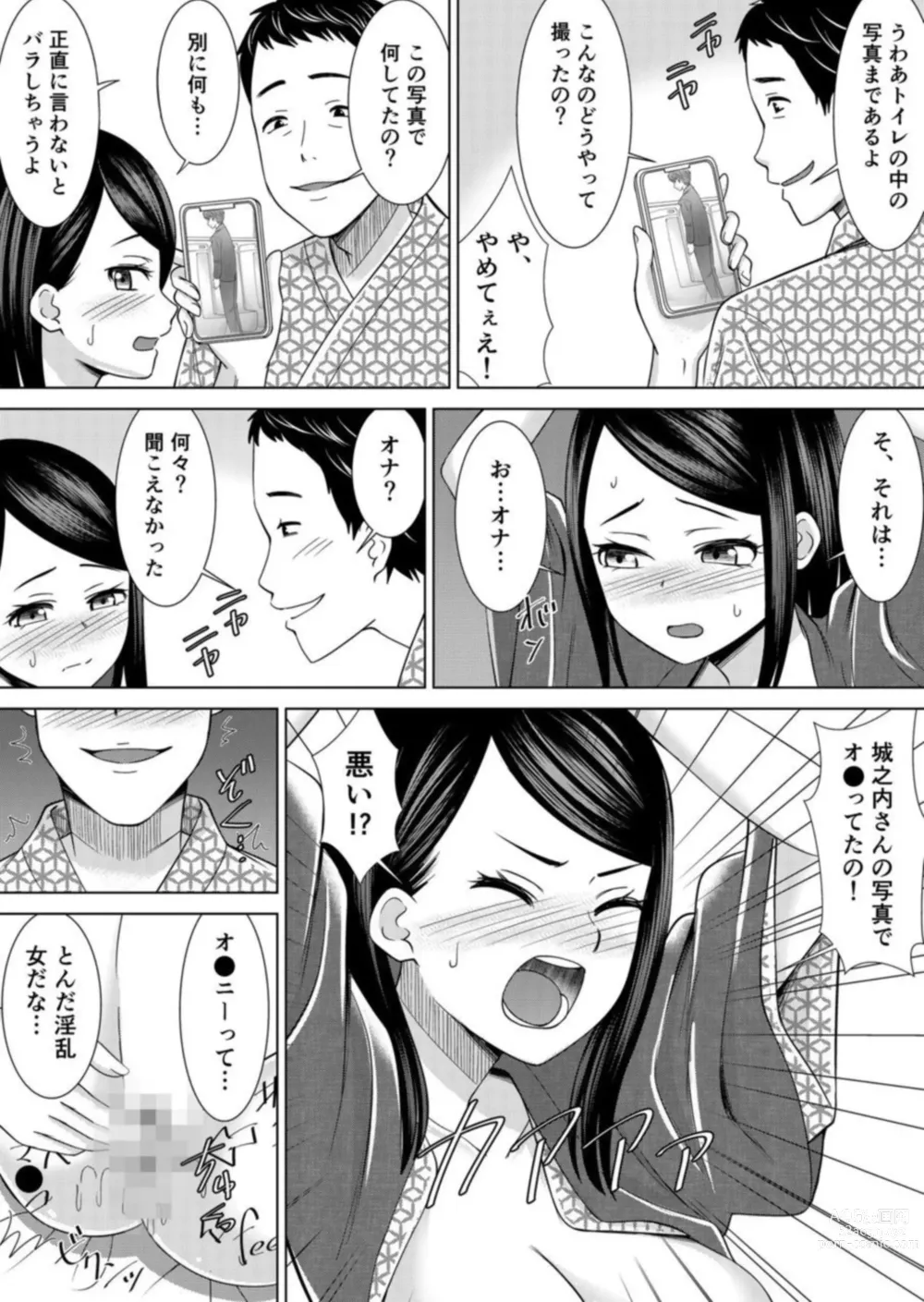 Page 7 of manga Netorare Shain Ryokou ~Joushi no Kanojo ni Gokubuto Chinko de Nandomo Nakadashi Shite Yatta w Vol.4