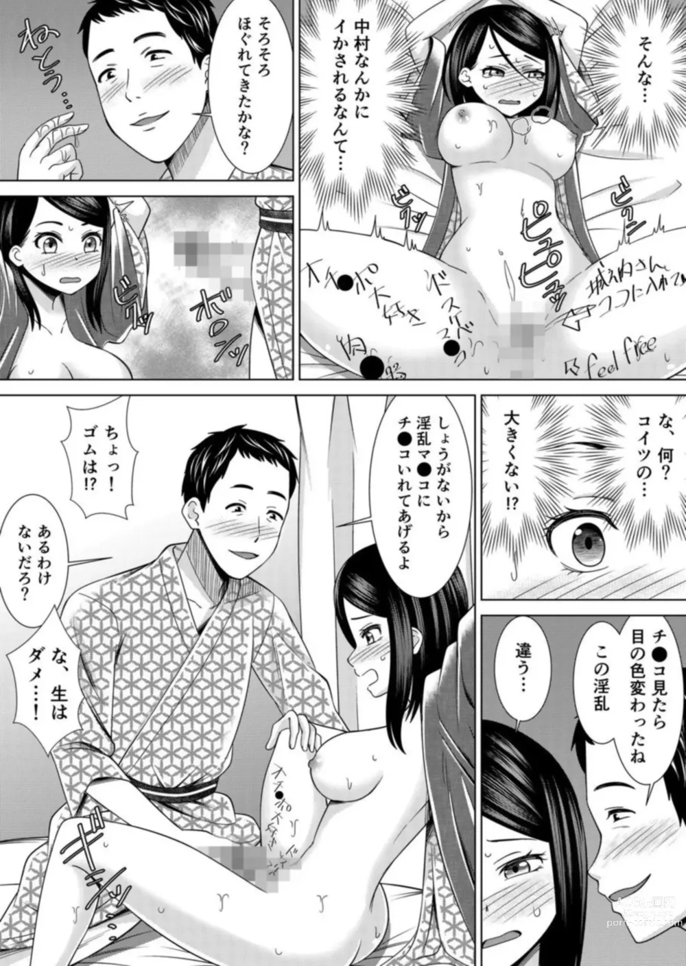 Page 9 of manga Netorare Shain Ryokou ~Joushi no Kanojo ni Gokubuto Chinko de Nandomo Nakadashi Shite Yatta w Vol.4