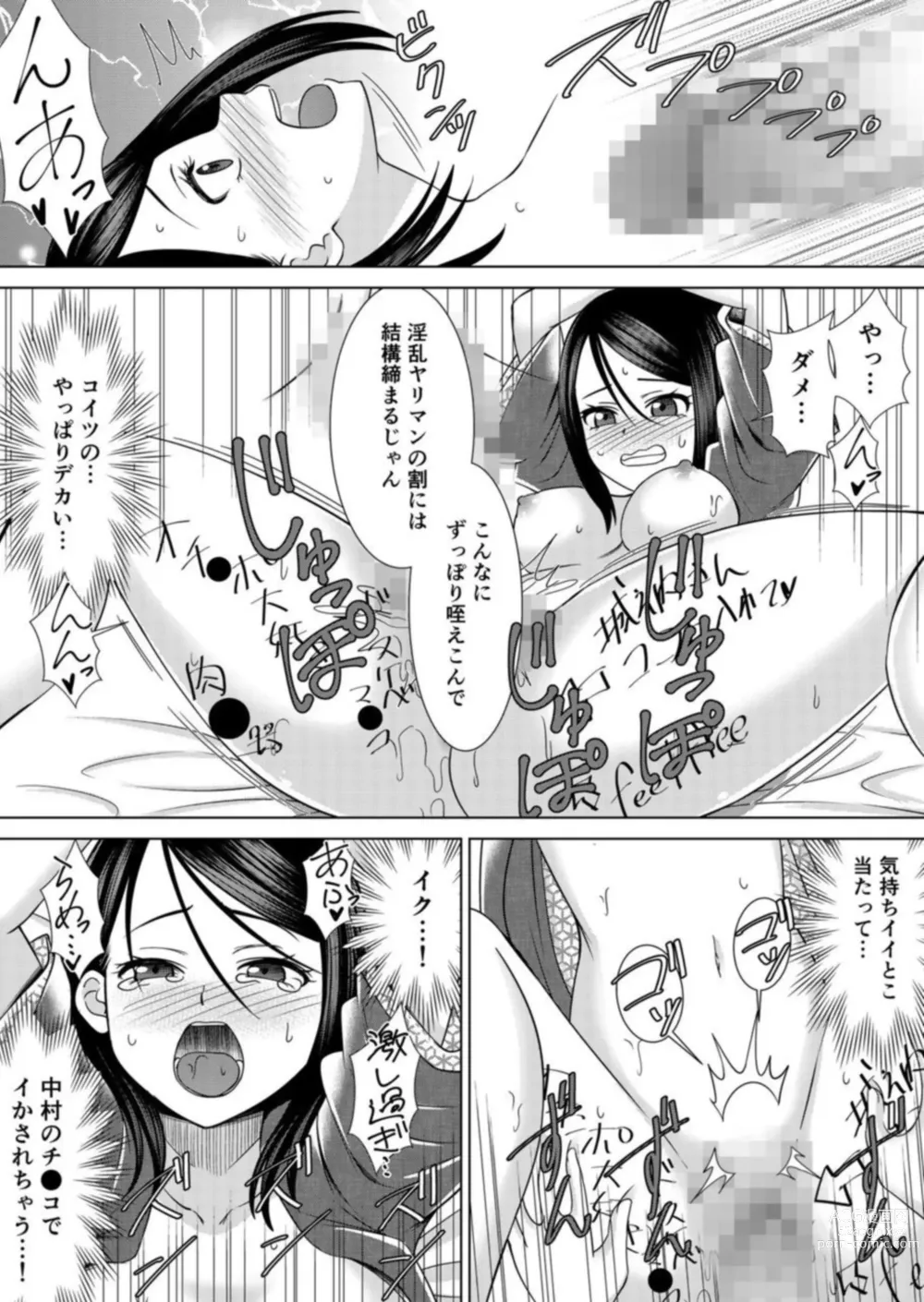 Page 10 of manga Netorare Shain Ryokou ~Joushi no Kanojo ni Gokubuto Chinko de Nandomo Nakadashi Shite Yatta w Vol.4