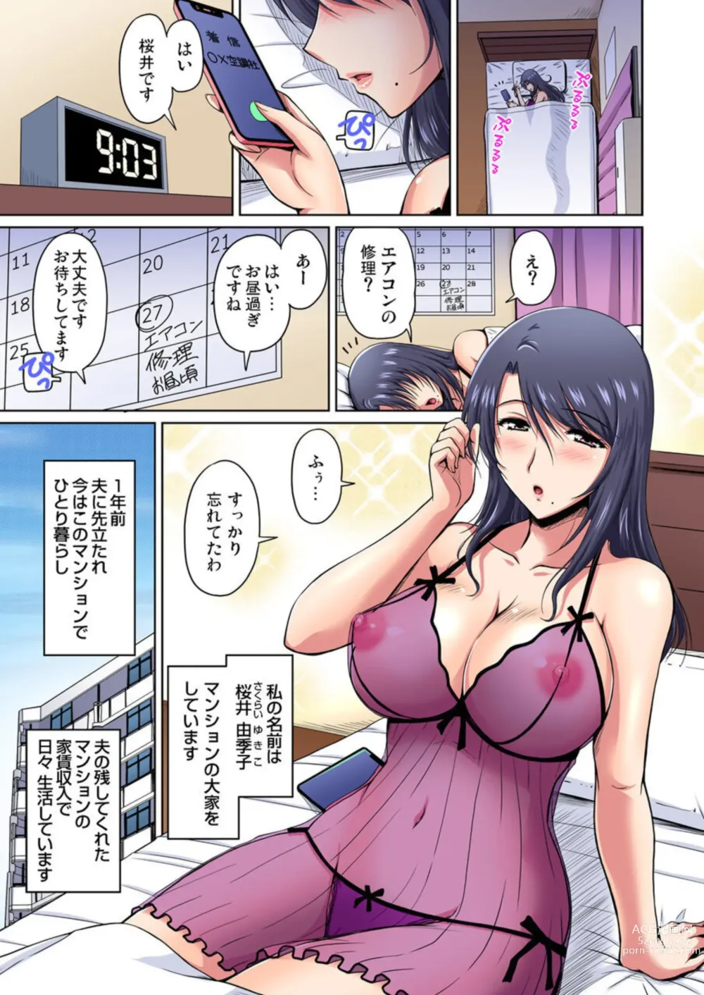 Page 3 of manga Otonari-san wa Hatsujouki ~ Momarete Suwarete Hamerarete Ch. 11