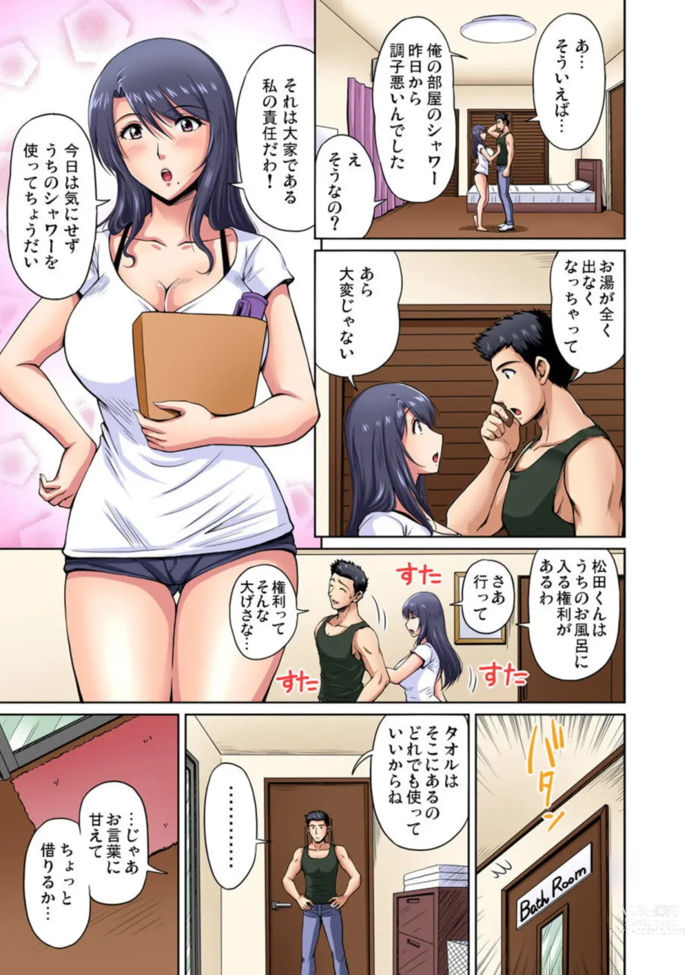 Page 7 of manga Otonari-san wa Hatsujouki ~ Momarete Suwarete Hamerarete Ch. 11