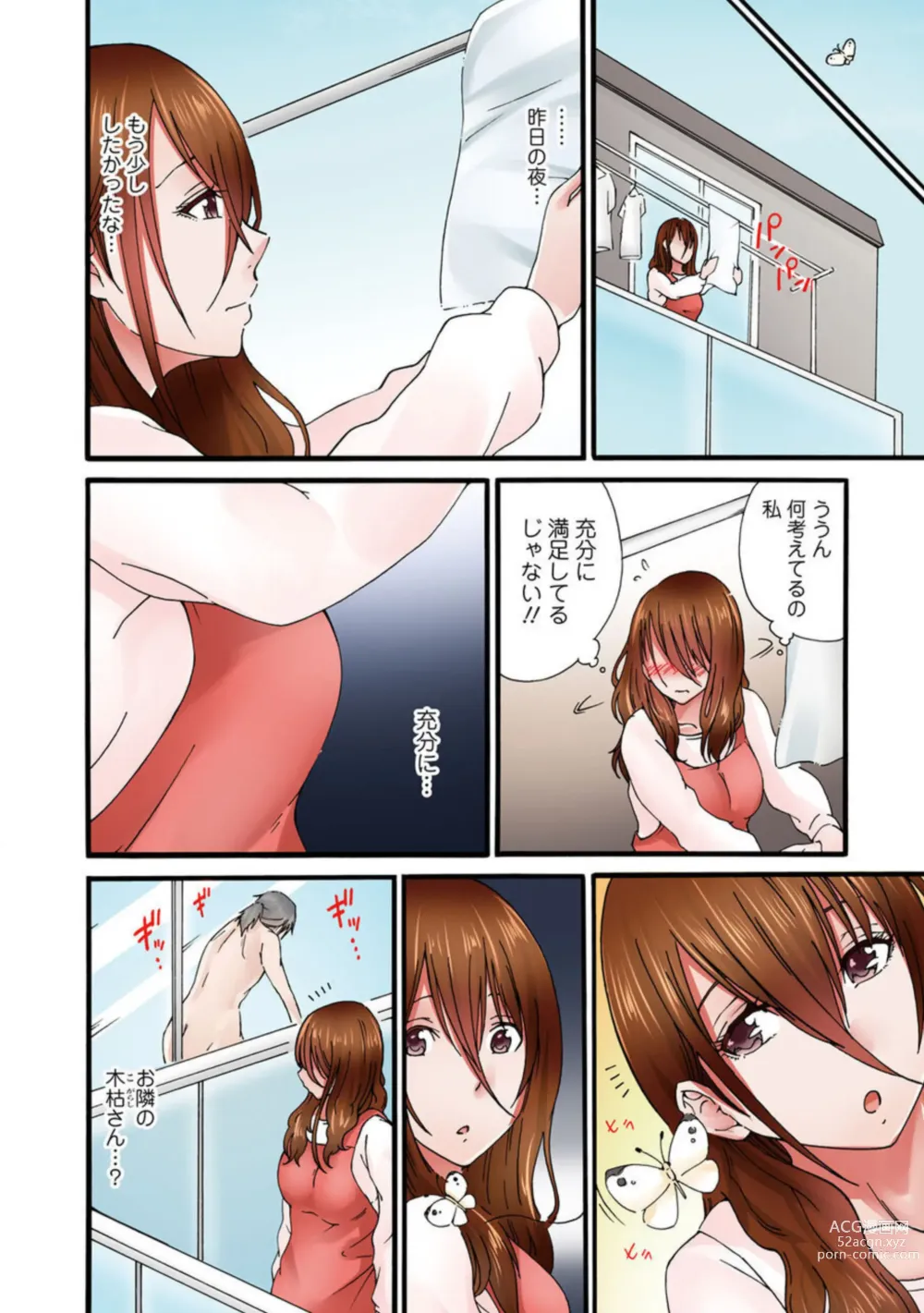 Page 10 of manga Anata, Gomennasai Watashi Mata Itu Chaimasu!～ Rinjin Otoko ni Netorareta Tsuma no Kokoro to Karada ～1