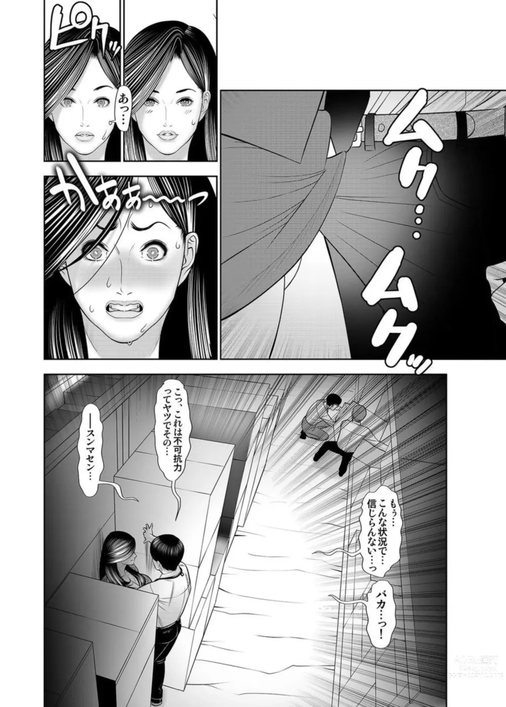 Page 22 of manga Kinmuchuu nano ni... Haiterru!? Onna Joushi to Souko de Micchaku Lucky Sukebe 1