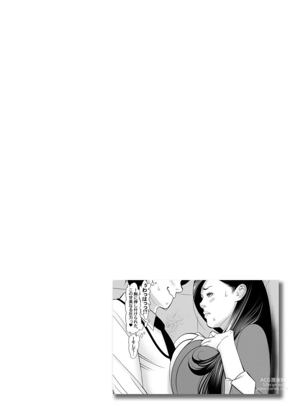 Page 4 of manga Kinmuchuu nano ni... Haiterru!? Onna Joushi to Souko de Micchaku Lucky Sukebe 1