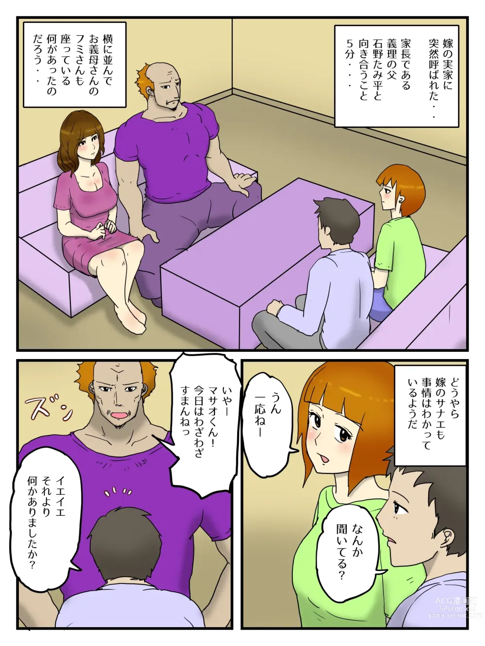 Page 2 of doujinshi Ore wa Yome no Hahaoya to Kazoku Kounin no Dairi Shussan Haramase Sex Shiteiru