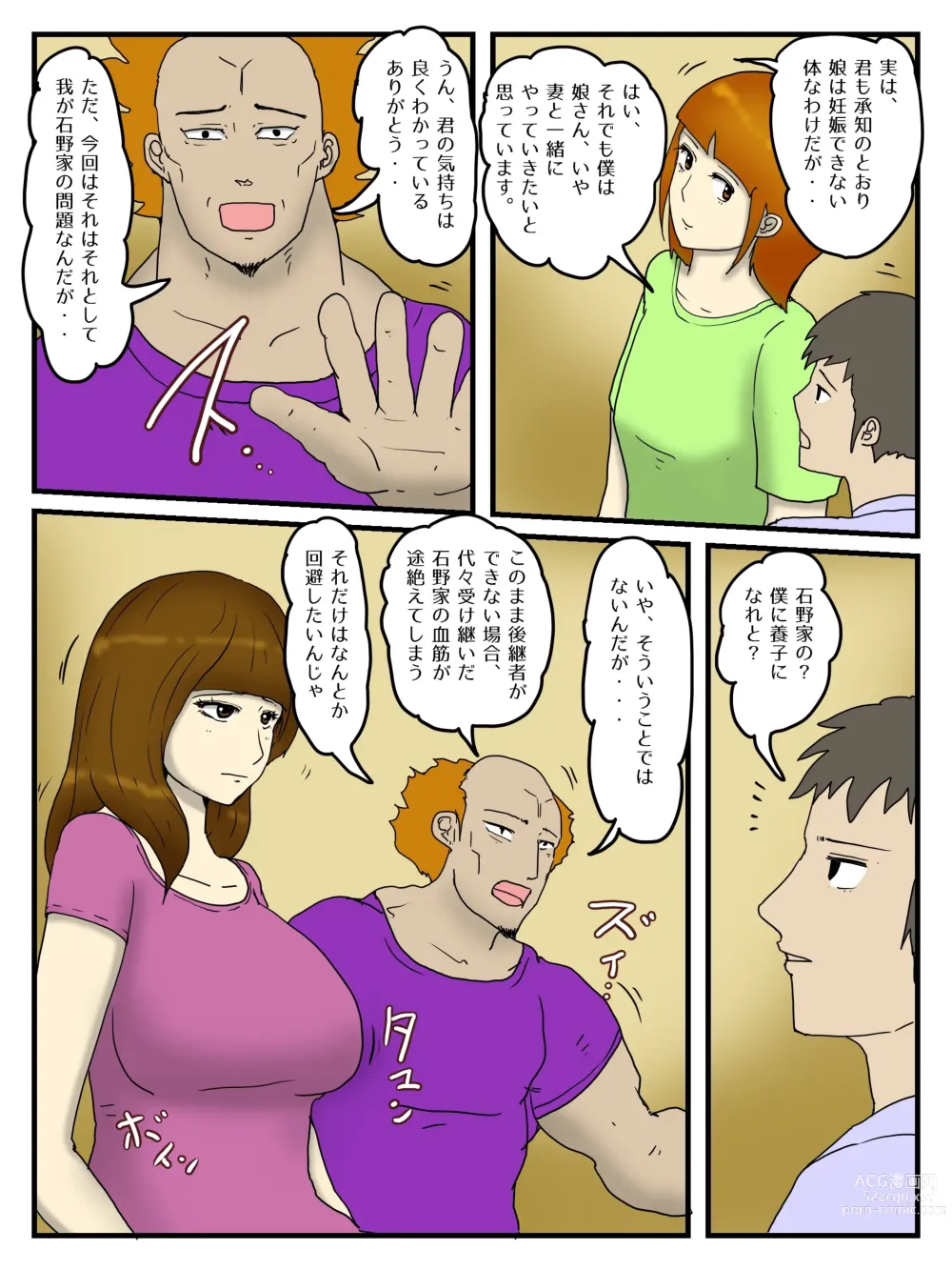 Page 3 of doujinshi Ore wa Yome no Hahaoya to Kazoku Kounin no Dairi Shussan Haramase Sex Shiteiru
