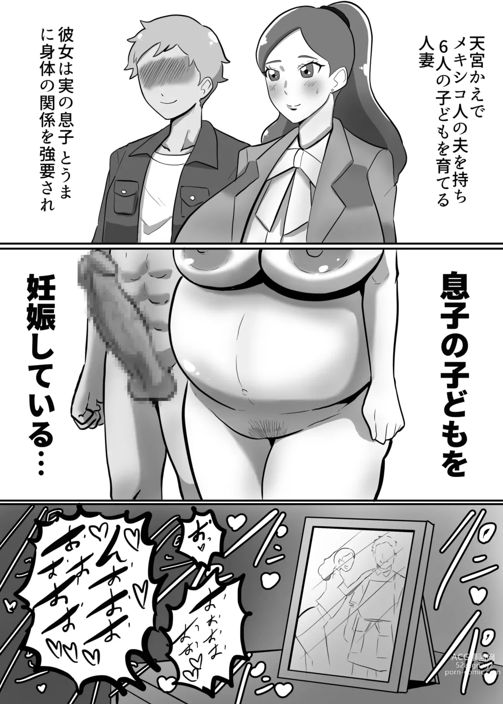 Page 13 of doujinshi Ninshin Shussan Hardcore / Shussan Feti Manga Matome Hon