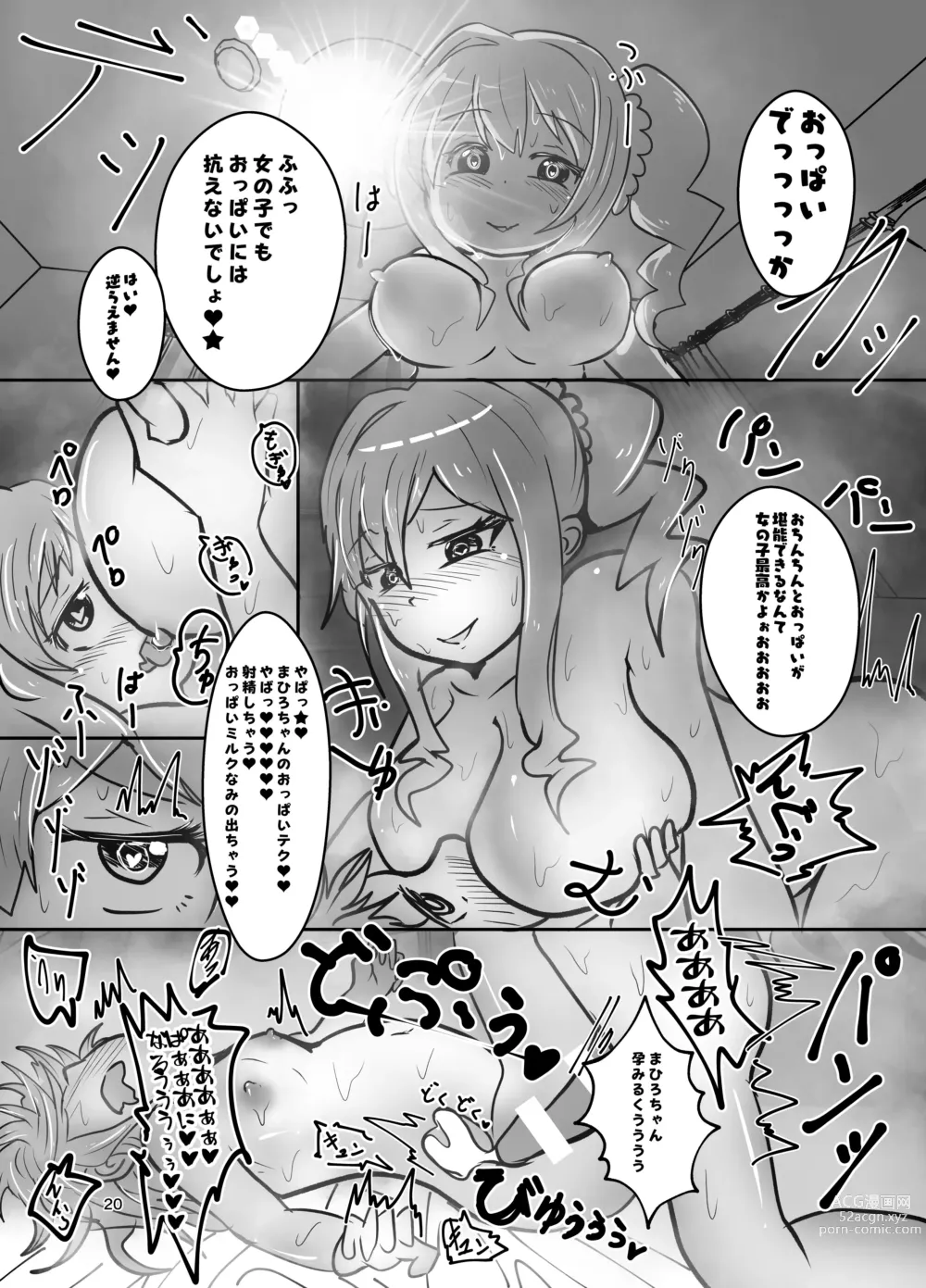 Page 20 of doujinshi Onii-chan wa Ochimai! w