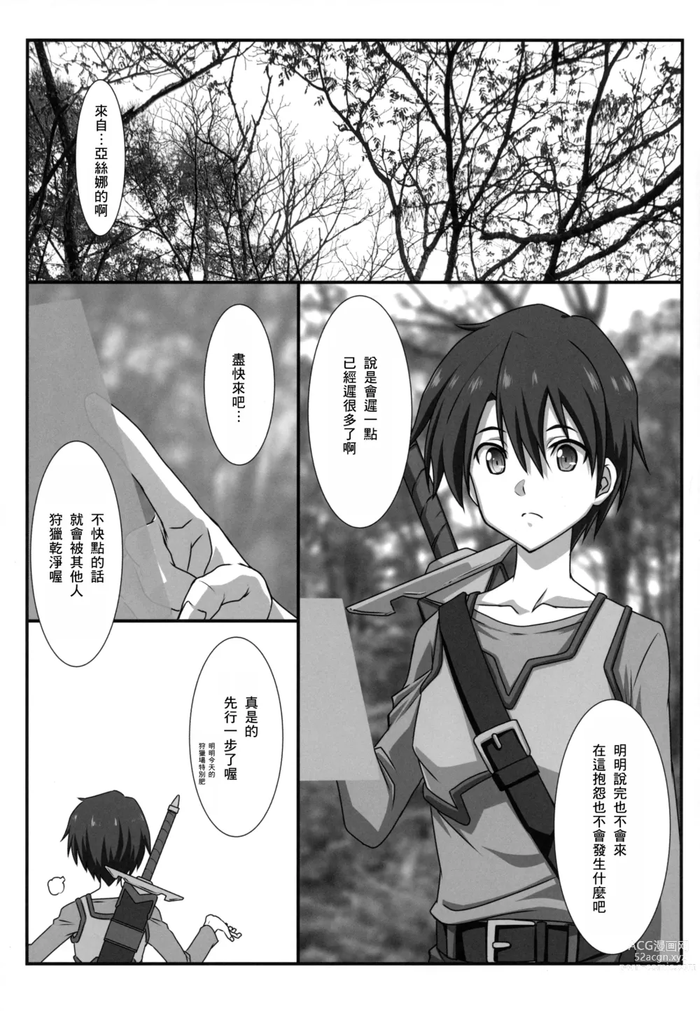 Page 4 of doujinshi Astral Bout Ver. 47