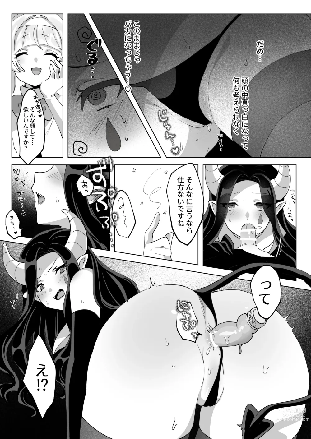 Page 13 of doujinshi Mahou Shoujo Nanka ni Makenai Ndesu Kara ~Tsu!
