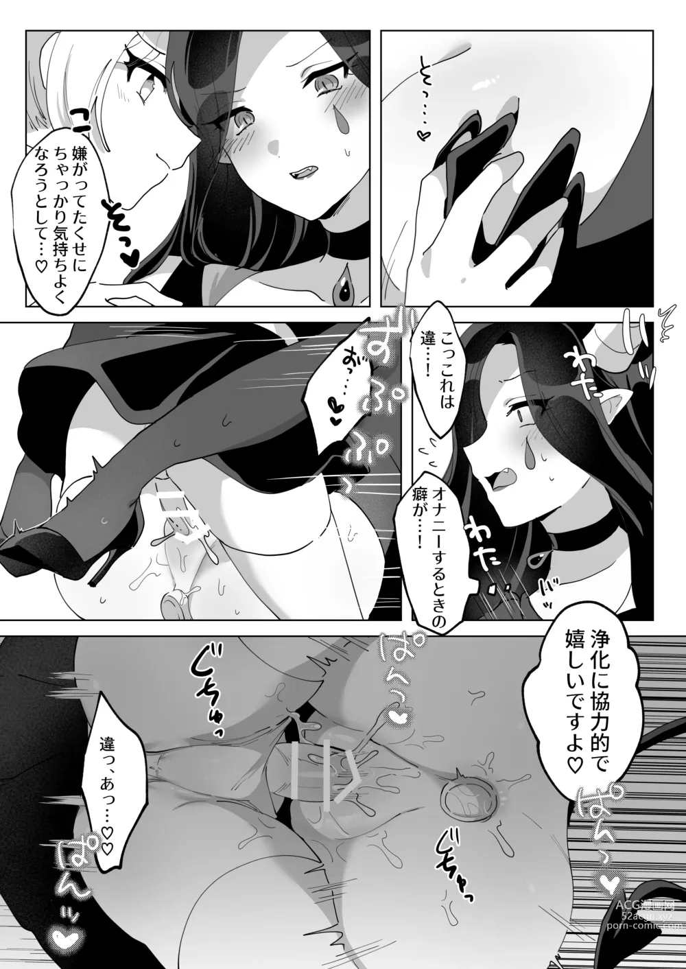 Page 26 of doujinshi Mahou Shoujo Nanka ni Makenai Ndesu Kara ~Tsu!