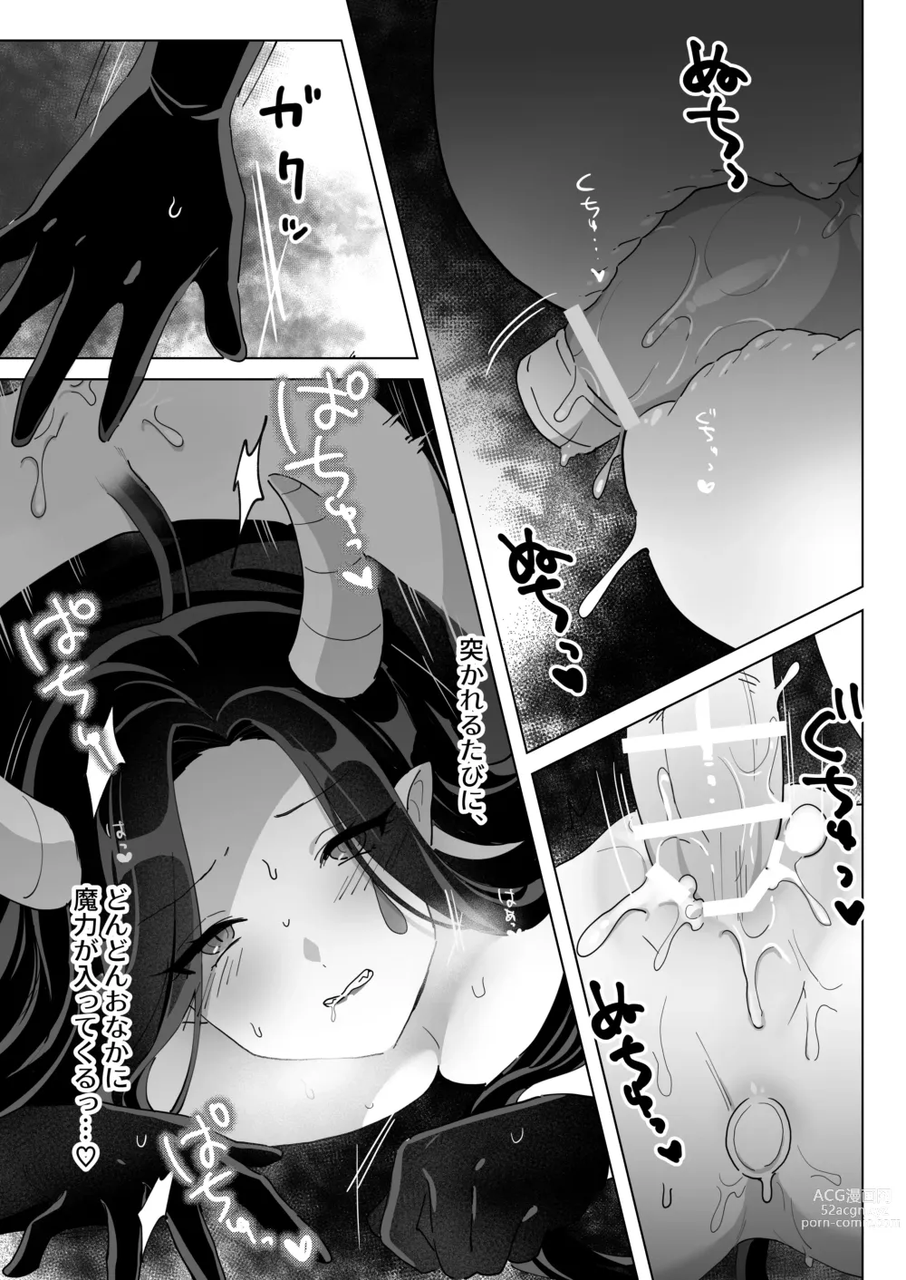 Page 27 of doujinshi Mahou Shoujo Nanka ni Makenai Ndesu Kara ~Tsu!