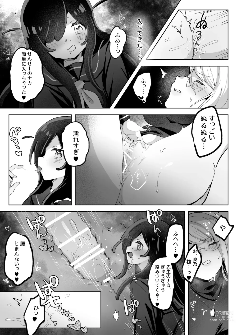 Page 25 of doujinshi Hentai Seito ni Tori Tsukarete Shinu Made Raburabu Ecchi