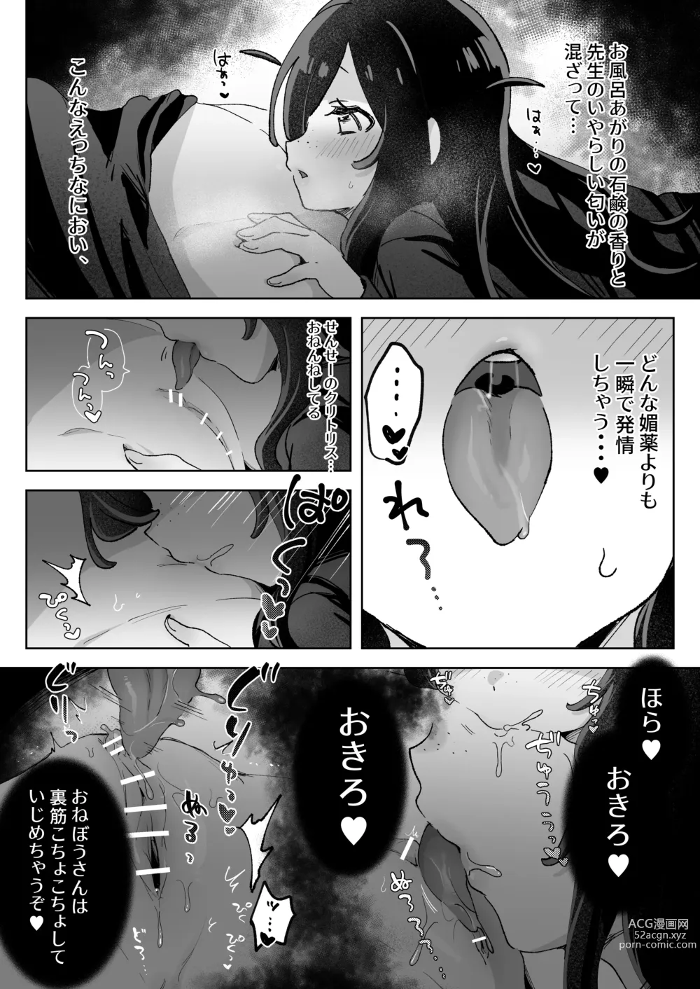 Page 39 of doujinshi Hentai Seito ni Tori Tsukarete Shinu Made Raburabu Ecchi