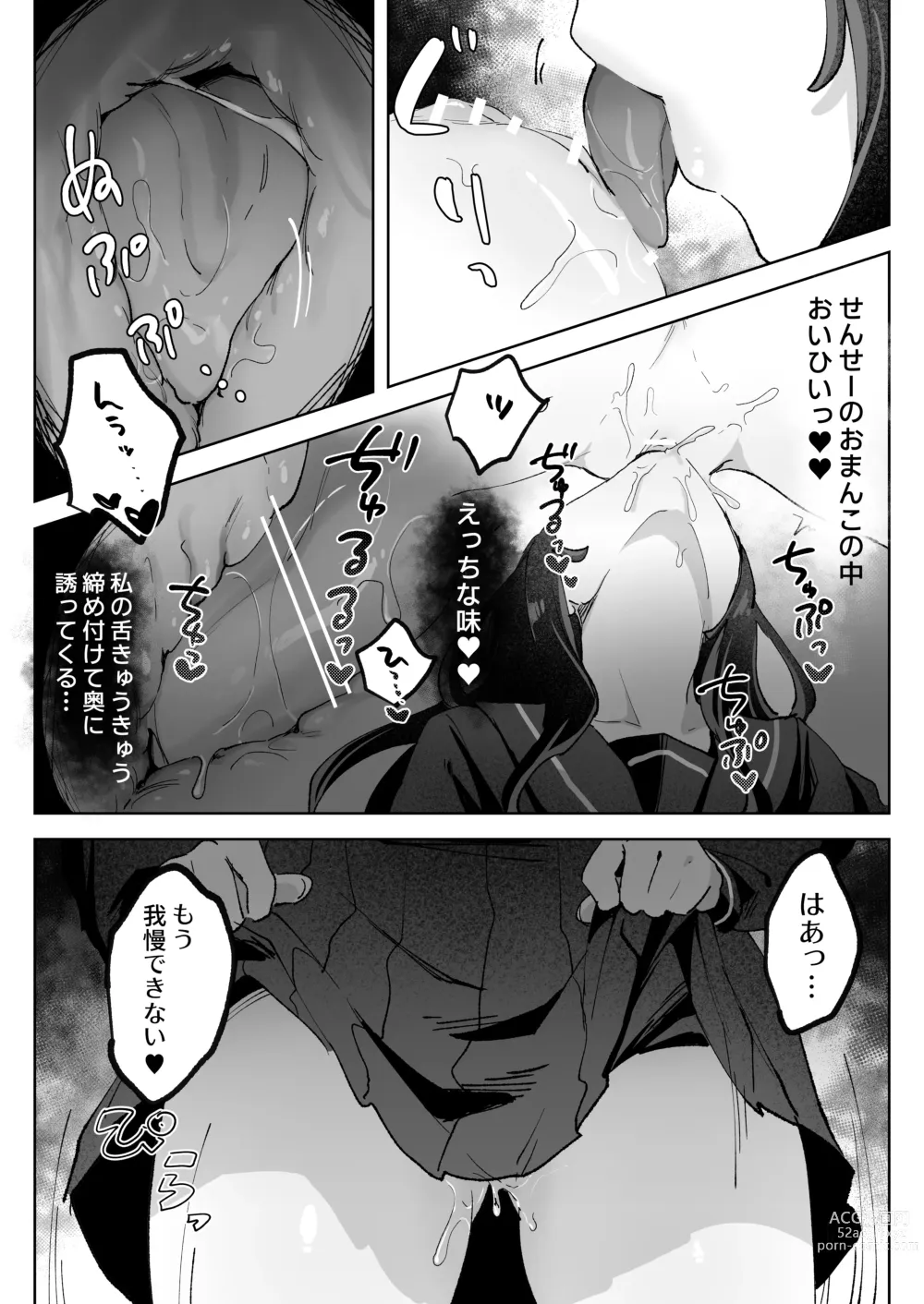 Page 41 of doujinshi Hentai Seito ni Tori Tsukarete Shinu Made Raburabu Ecchi