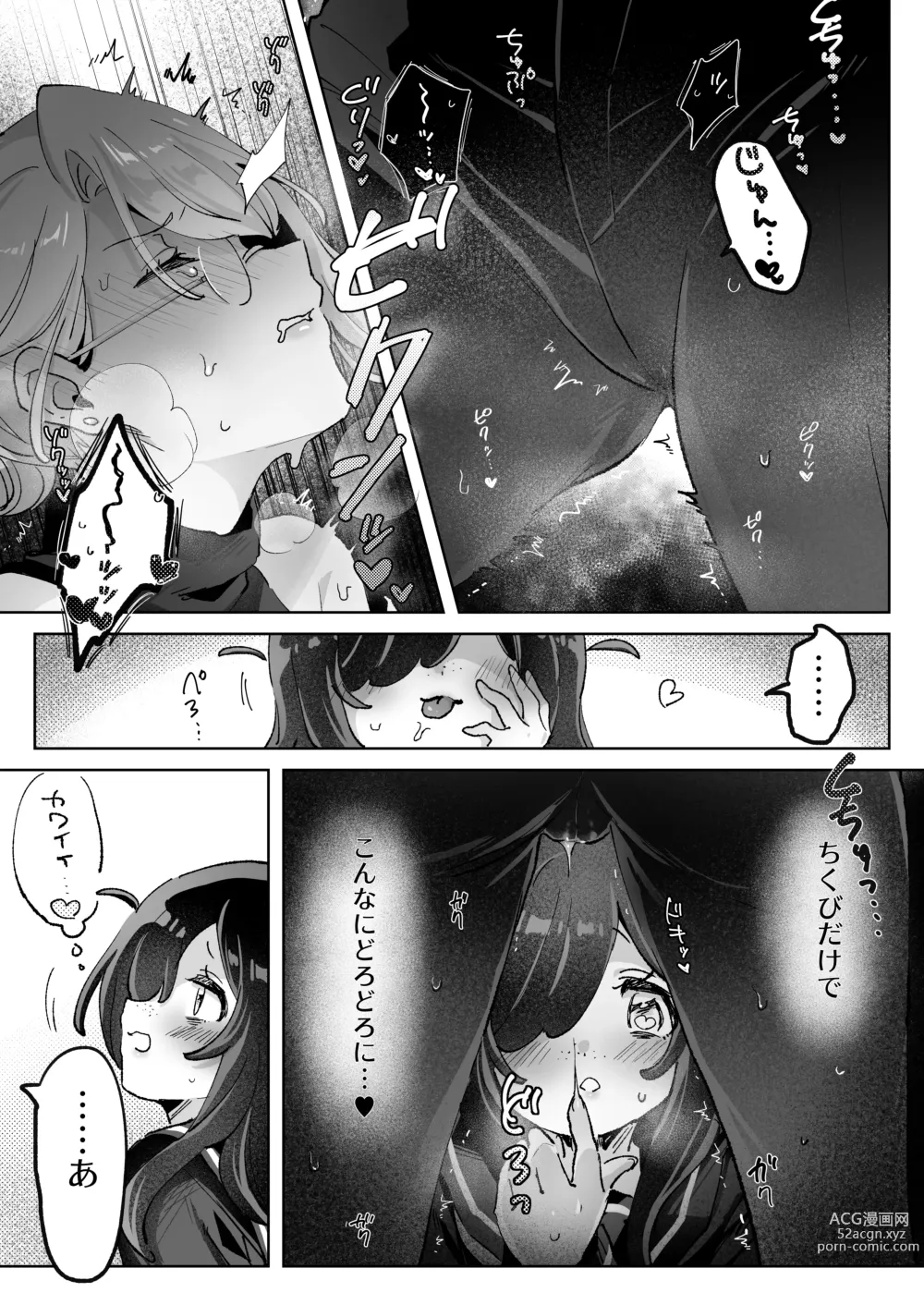 Page 10 of doujinshi Hentai Seito ni Tori Tsukarete Shinu Made Raburabu Ecchi