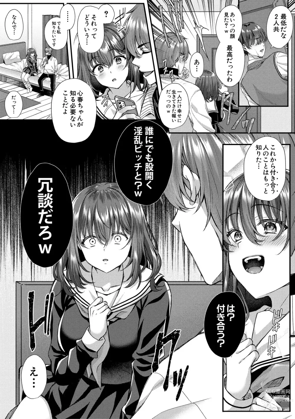 Page 105 of manga Seifuku Kanojo, Netorare Ochi