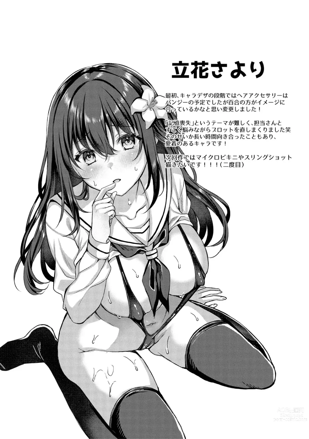 Page 108 of manga Seifuku Kanojo, Netorare Ochi