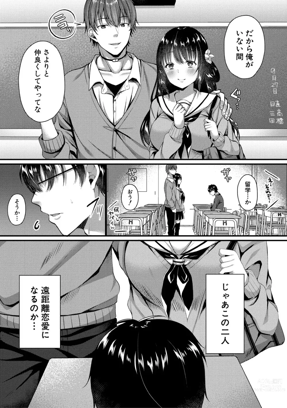 Page 113 of manga Seifuku Kanojo, Netorare Ochi