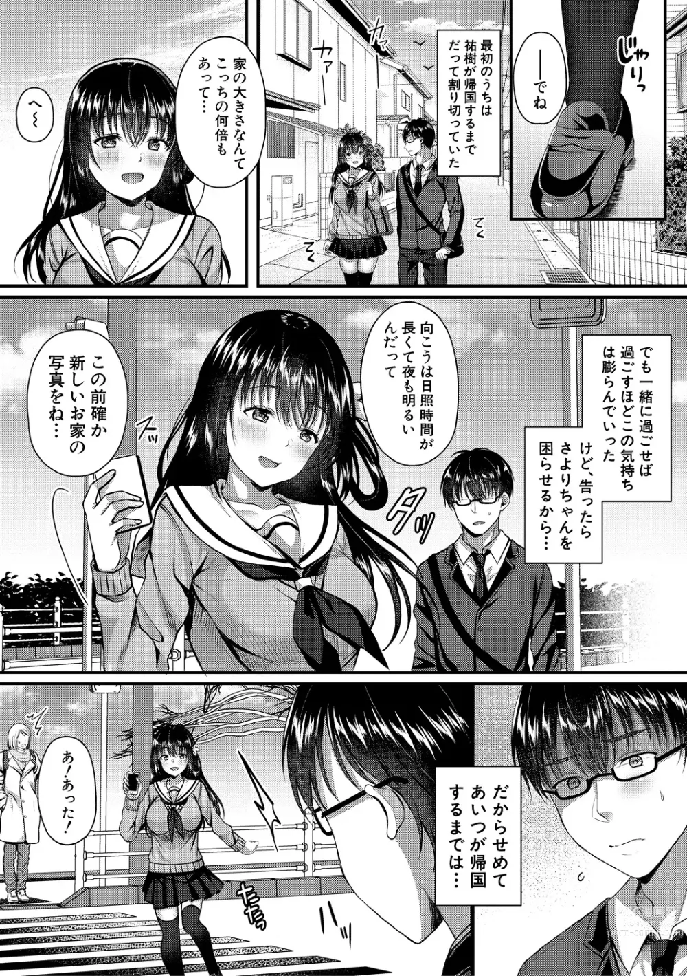 Page 115 of manga Seifuku Kanojo, Netorare Ochi