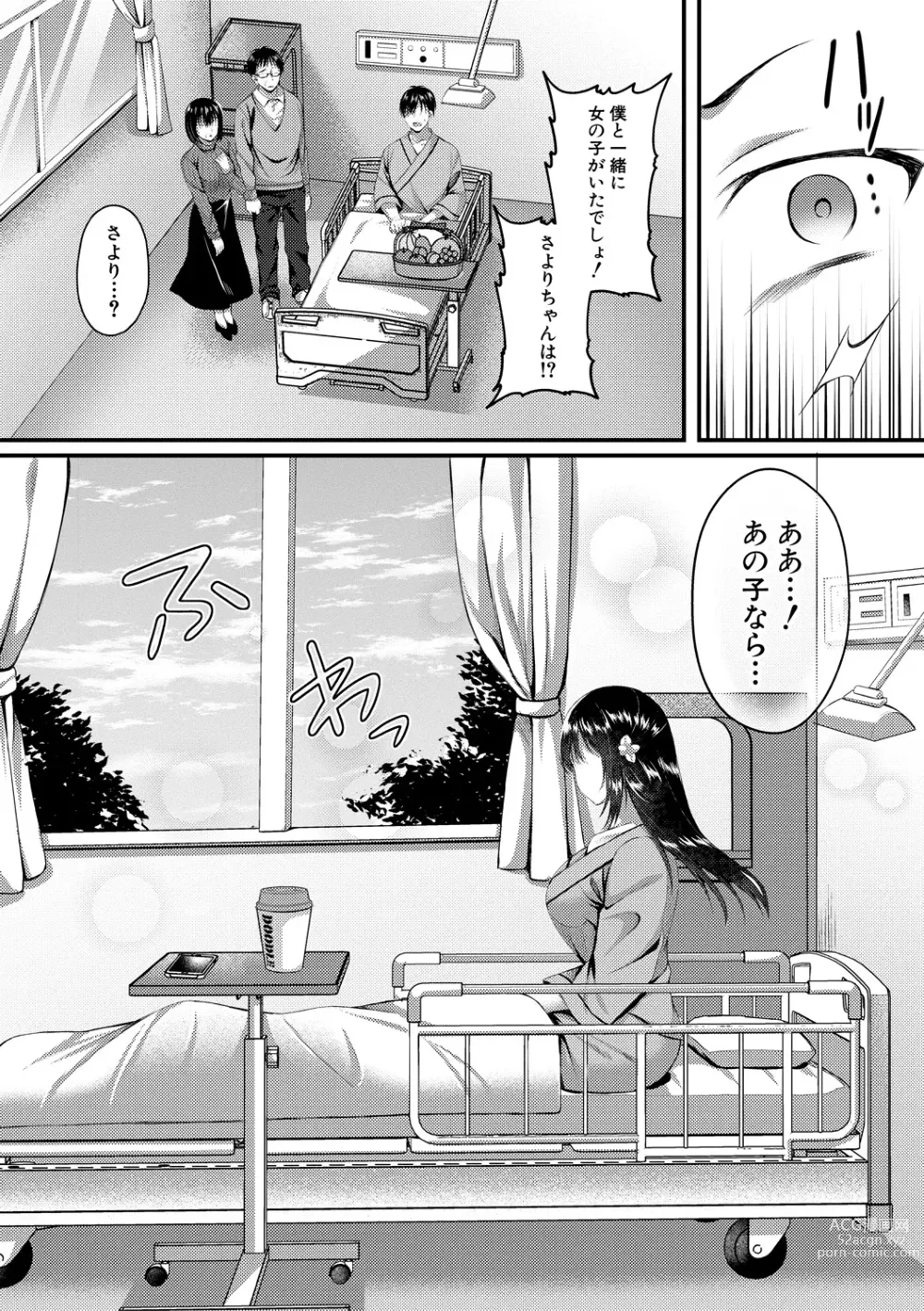 Page 118 of manga Seifuku Kanojo, Netorare Ochi