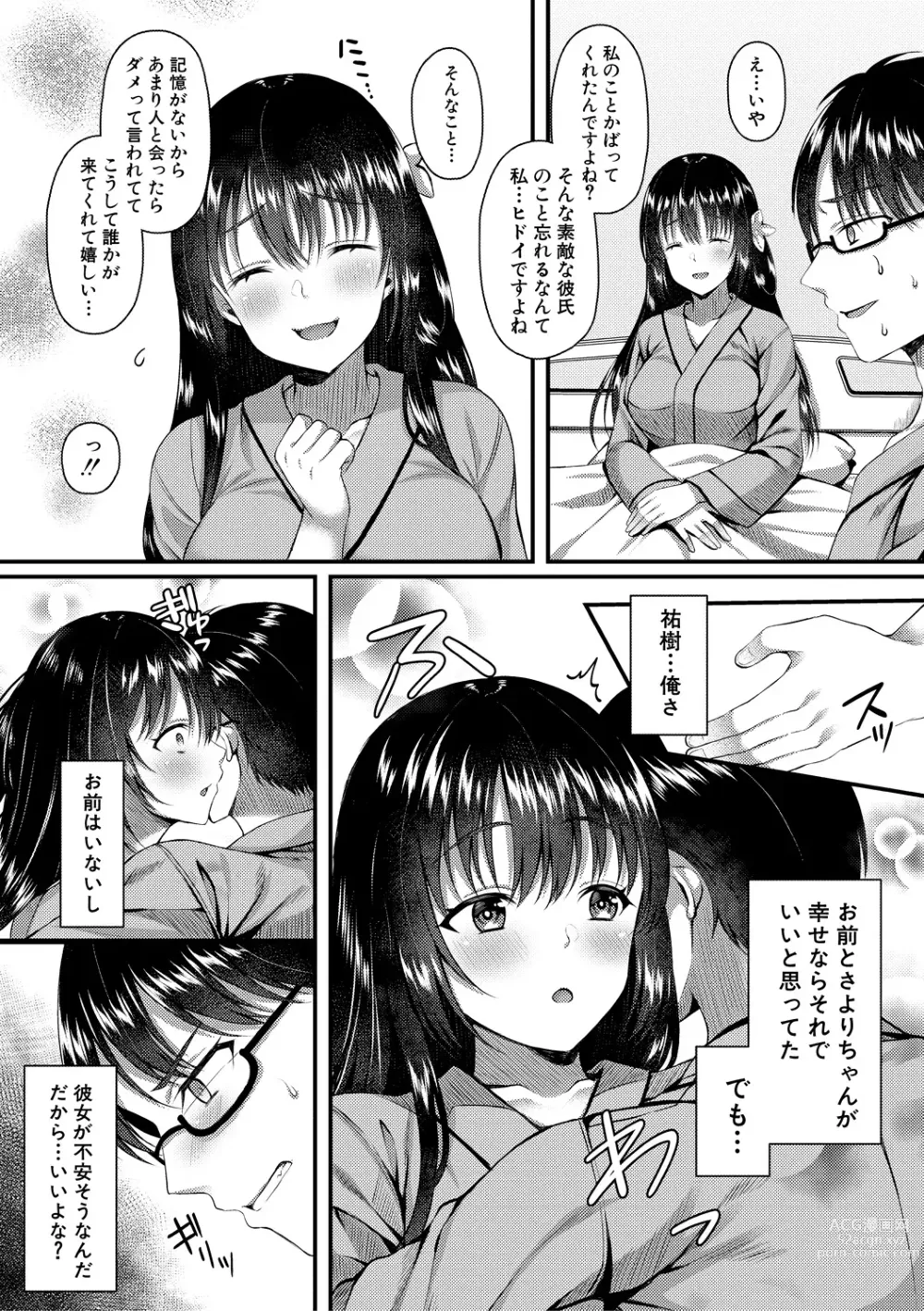 Page 122 of manga Seifuku Kanojo, Netorare Ochi