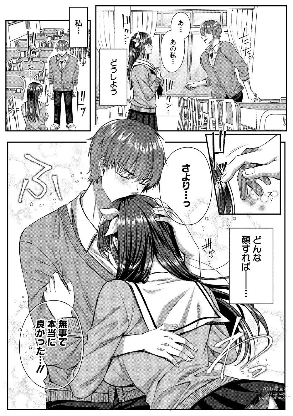 Page 158 of manga Seifuku Kanojo, Netorare Ochi