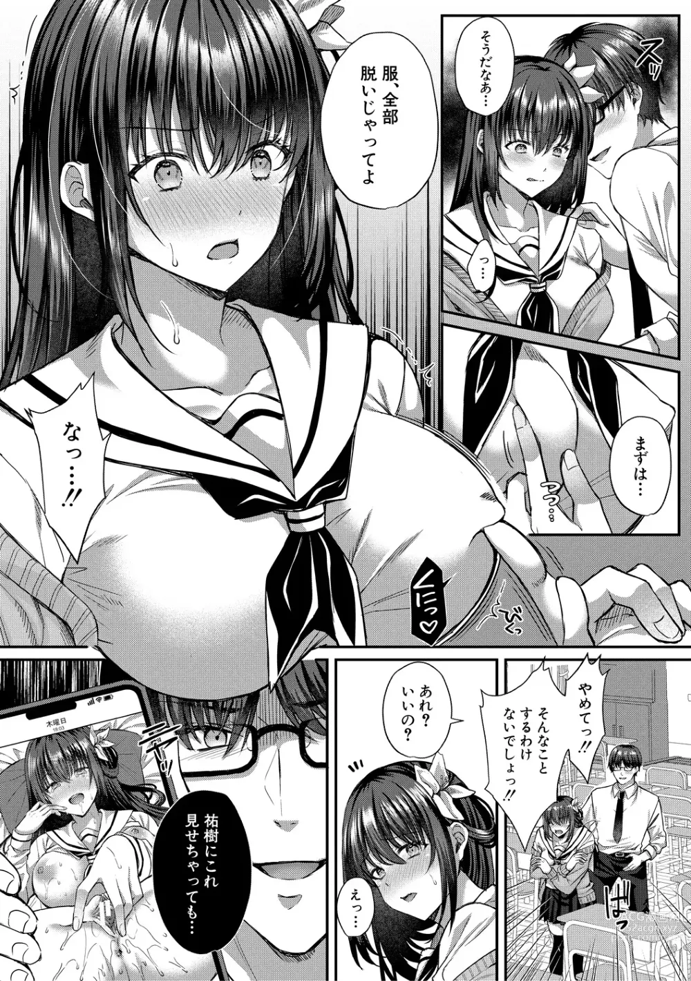 Page 163 of manga Seifuku Kanojo, Netorare Ochi