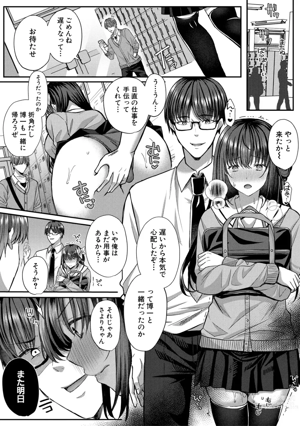 Page 183 of manga Seifuku Kanojo, Netorare Ochi