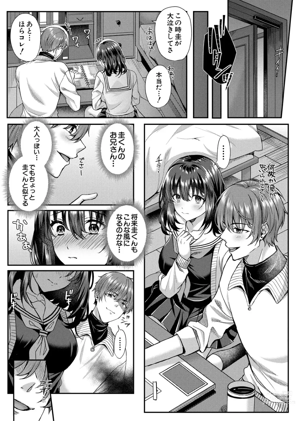 Page 23 of manga Seifuku Kanojo, Netorare Ochi