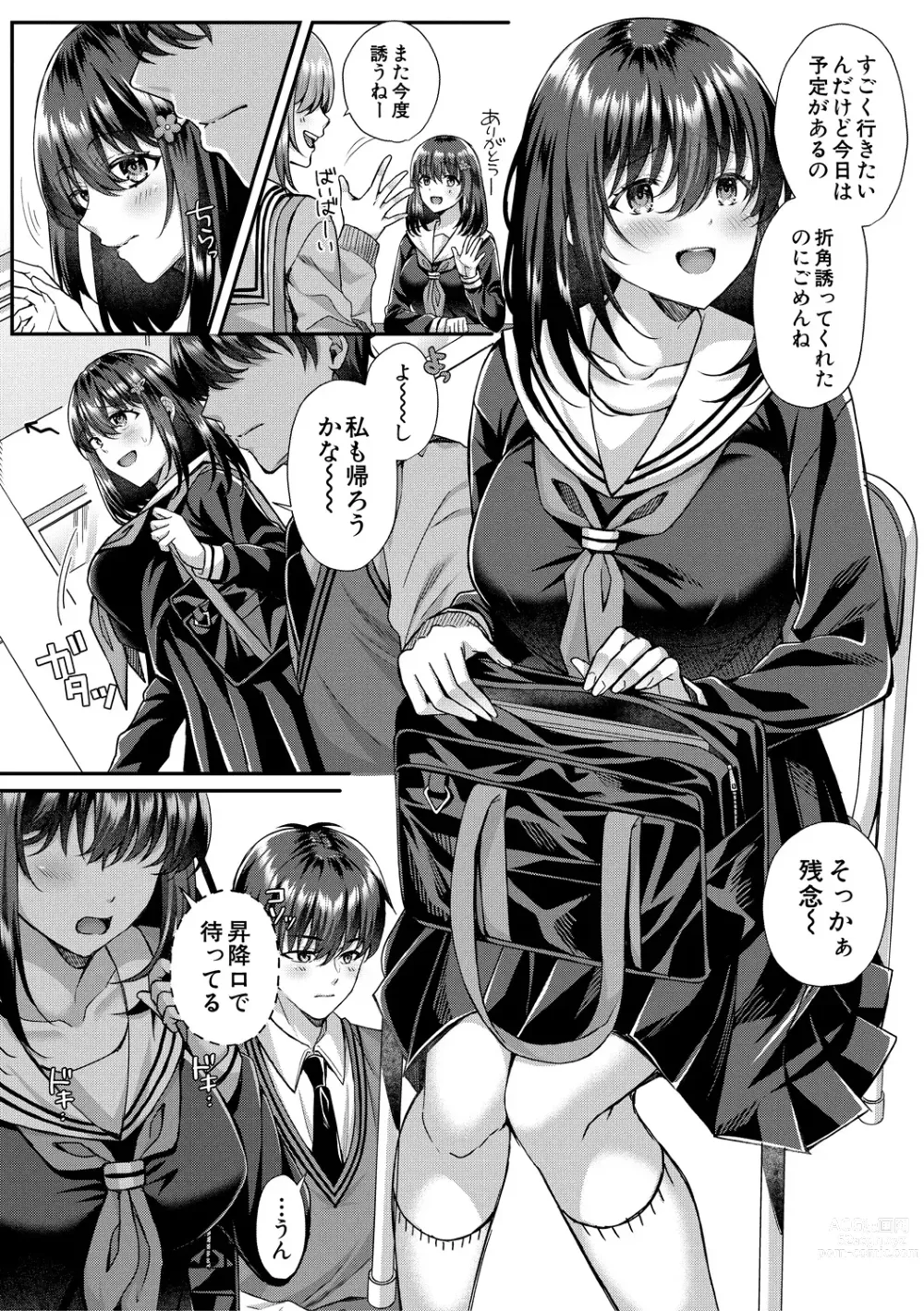 Page 4 of manga Seifuku Kanojo, Netorare Ochi