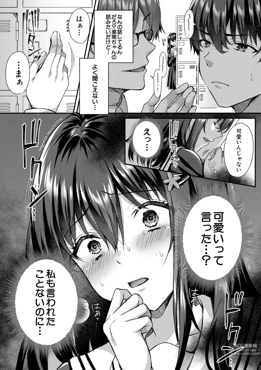 Page 6 of manga Seifuku Kanojo, Netorare Ochi