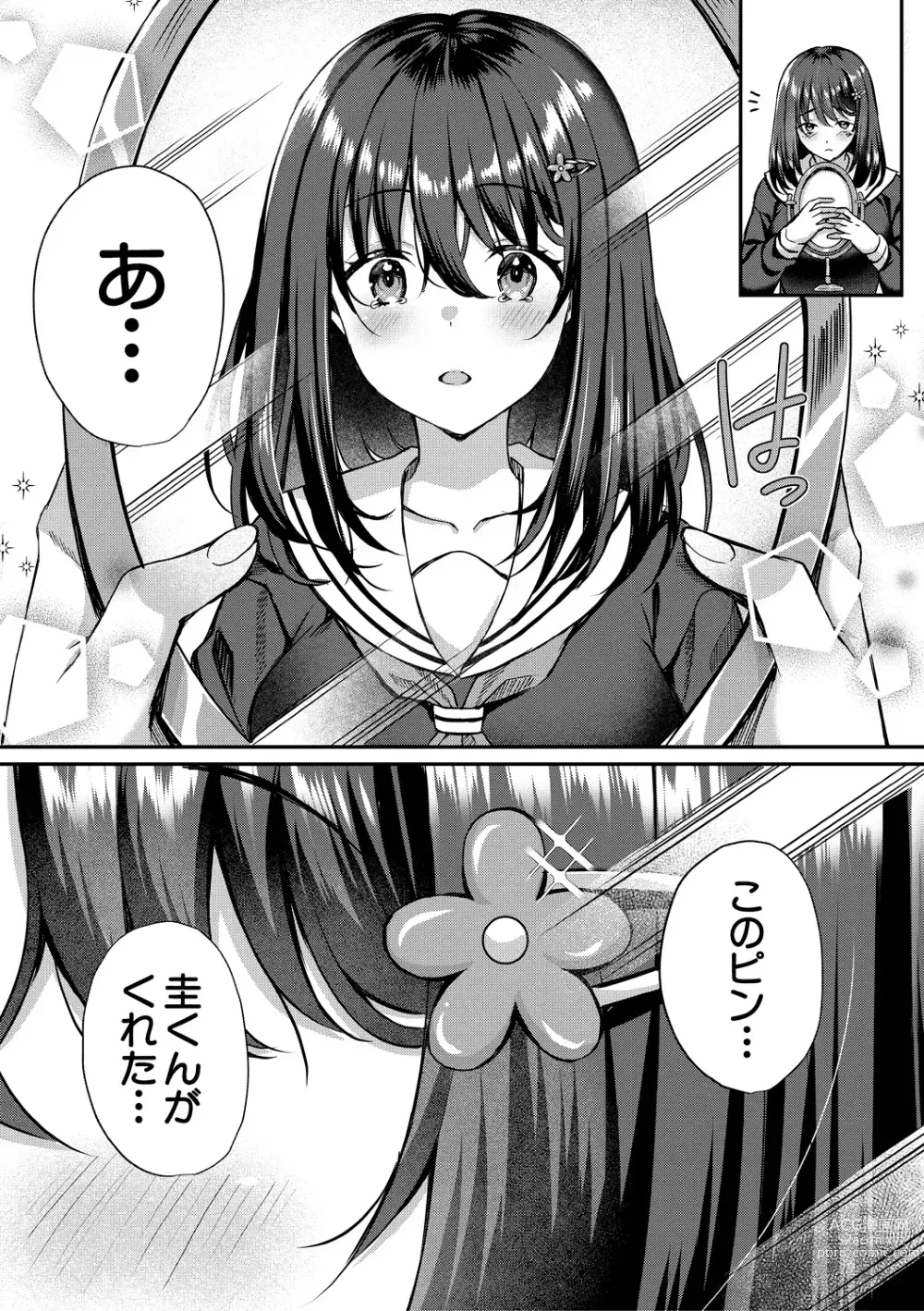 Page 8 of manga Seifuku Kanojo, Netorare Ochi