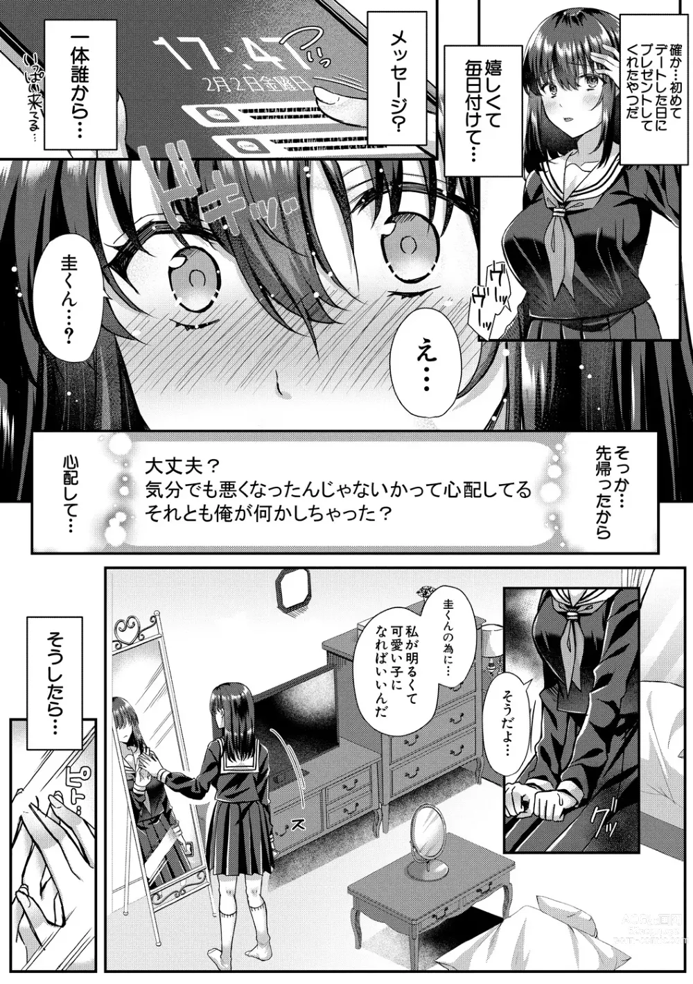 Page 9 of manga Seifuku Kanojo, Netorare Ochi
