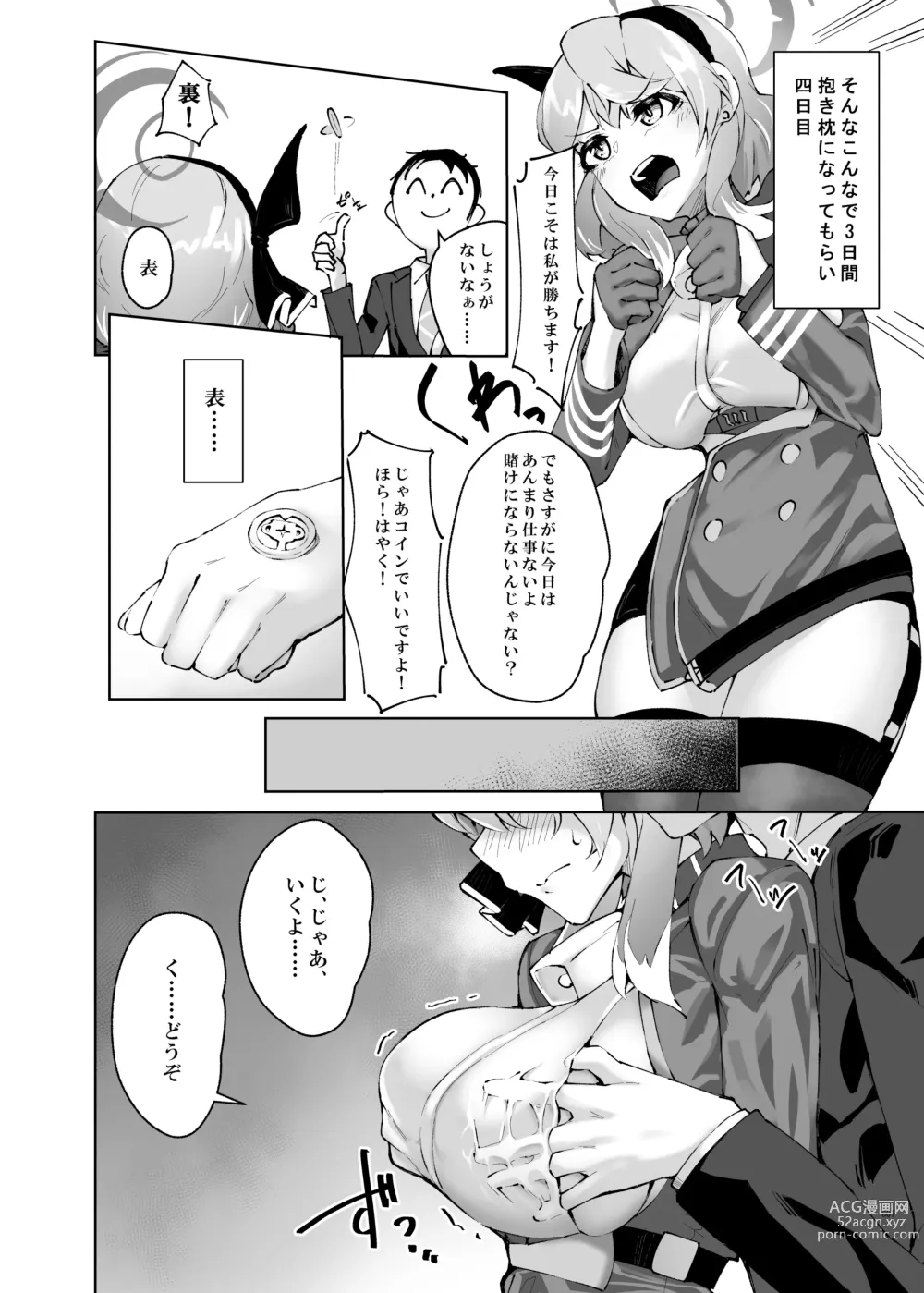 Page 7 of doujinshi Amau Ako wa Iraira Shiteiru