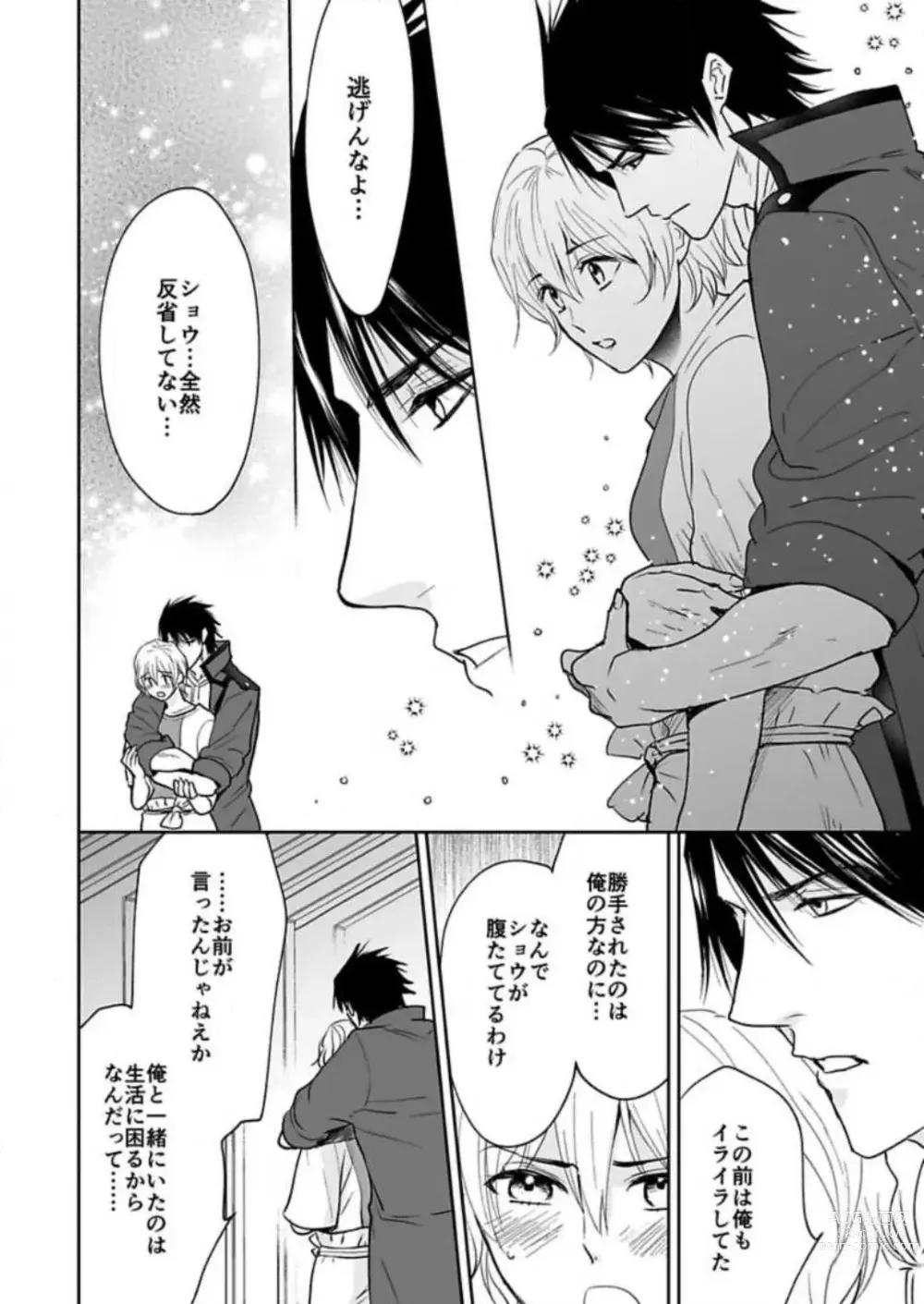 Page 116 of manga Yuusha-sama no Senzoku Gakari ~Nyotaika shita Ore ga Kyuuai Saretemasu~ 1-9