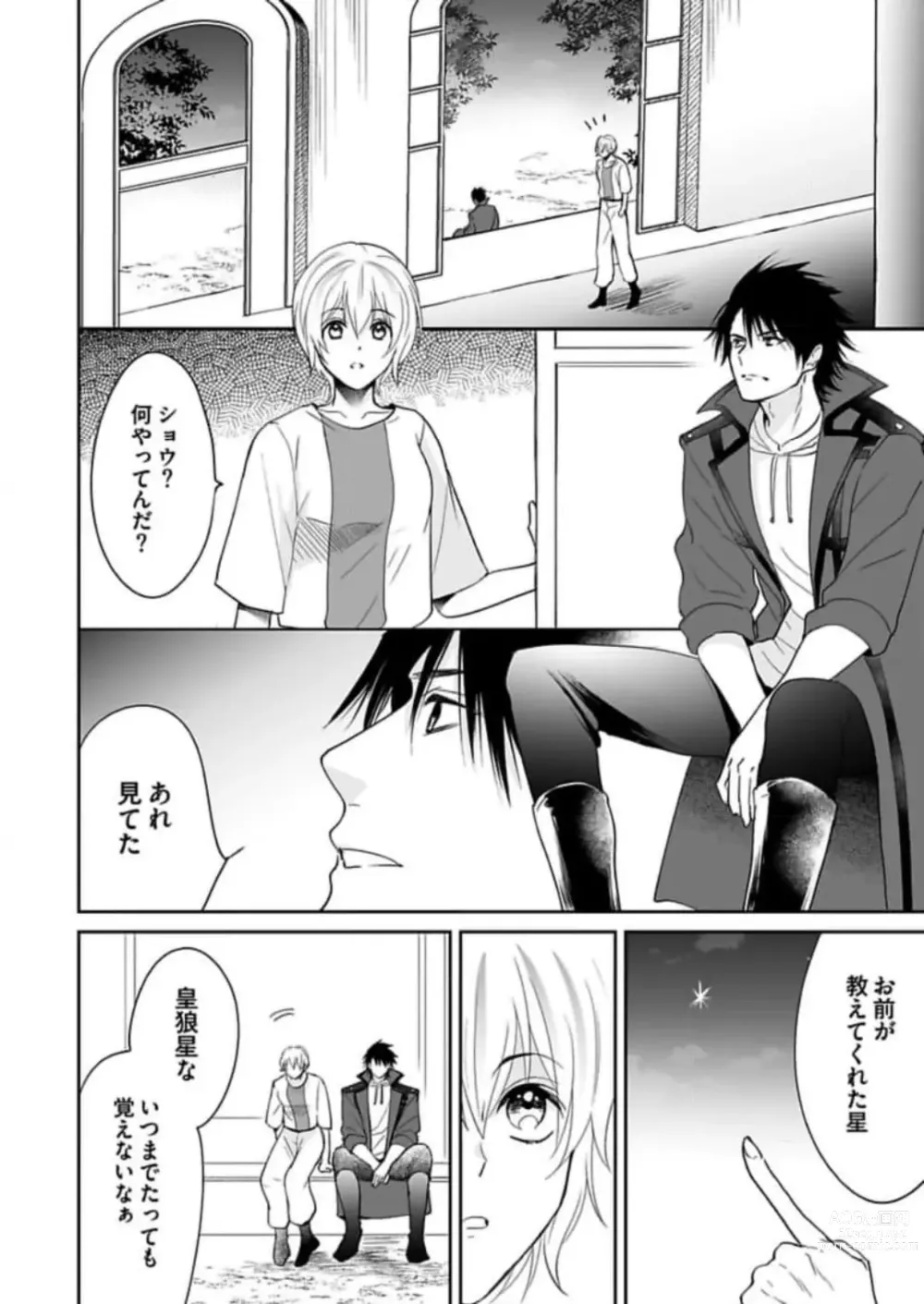 Page 261 of manga Yuusha-sama no Senzoku Gakari ~Nyotaika shita Ore ga Kyuuai Saretemasu~ 1-9