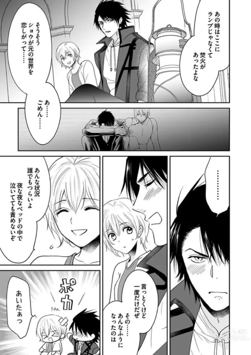 Page 262 of manga Yuusha-sama no Senzoku Gakari ~Nyotaika shita Ore ga Kyuuai Saretemasu~ 1-9