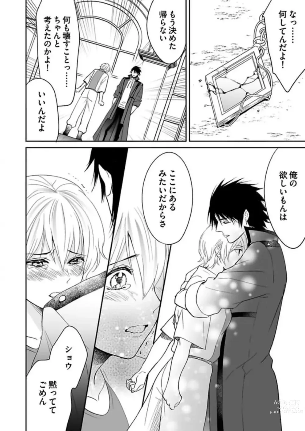 Page 265 of manga Yuusha-sama no Senzoku Gakari ~Nyotaika shita Ore ga Kyuuai Saretemasu~ 1-9