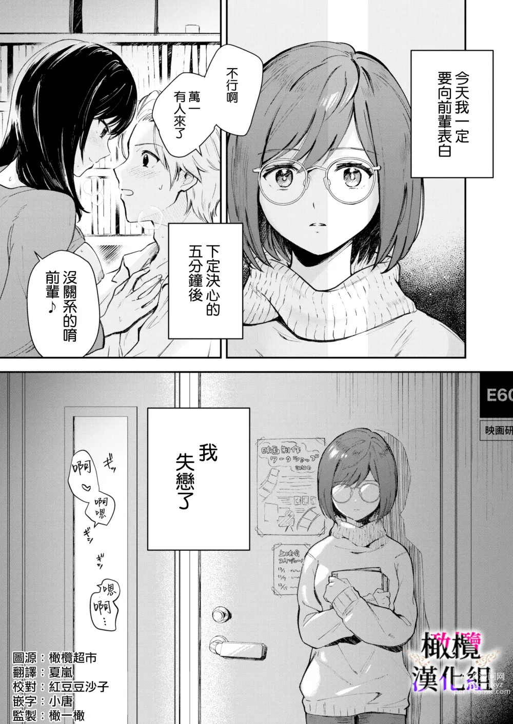 Page 2 of doujinshi 轉生成淫魔重活一世