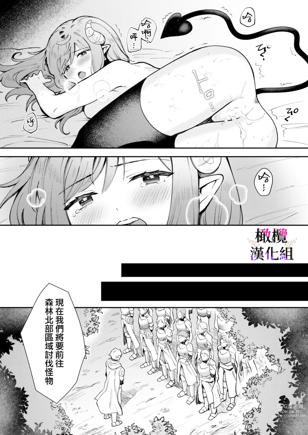 Page 39 of doujinshi 轉生成淫魔重活一世