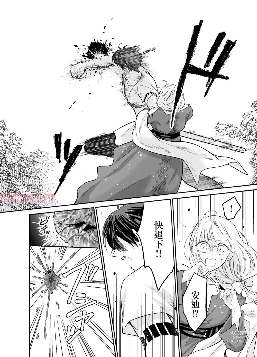 Page 23 of doujinshi 轉生魔女不知 從者的欲望