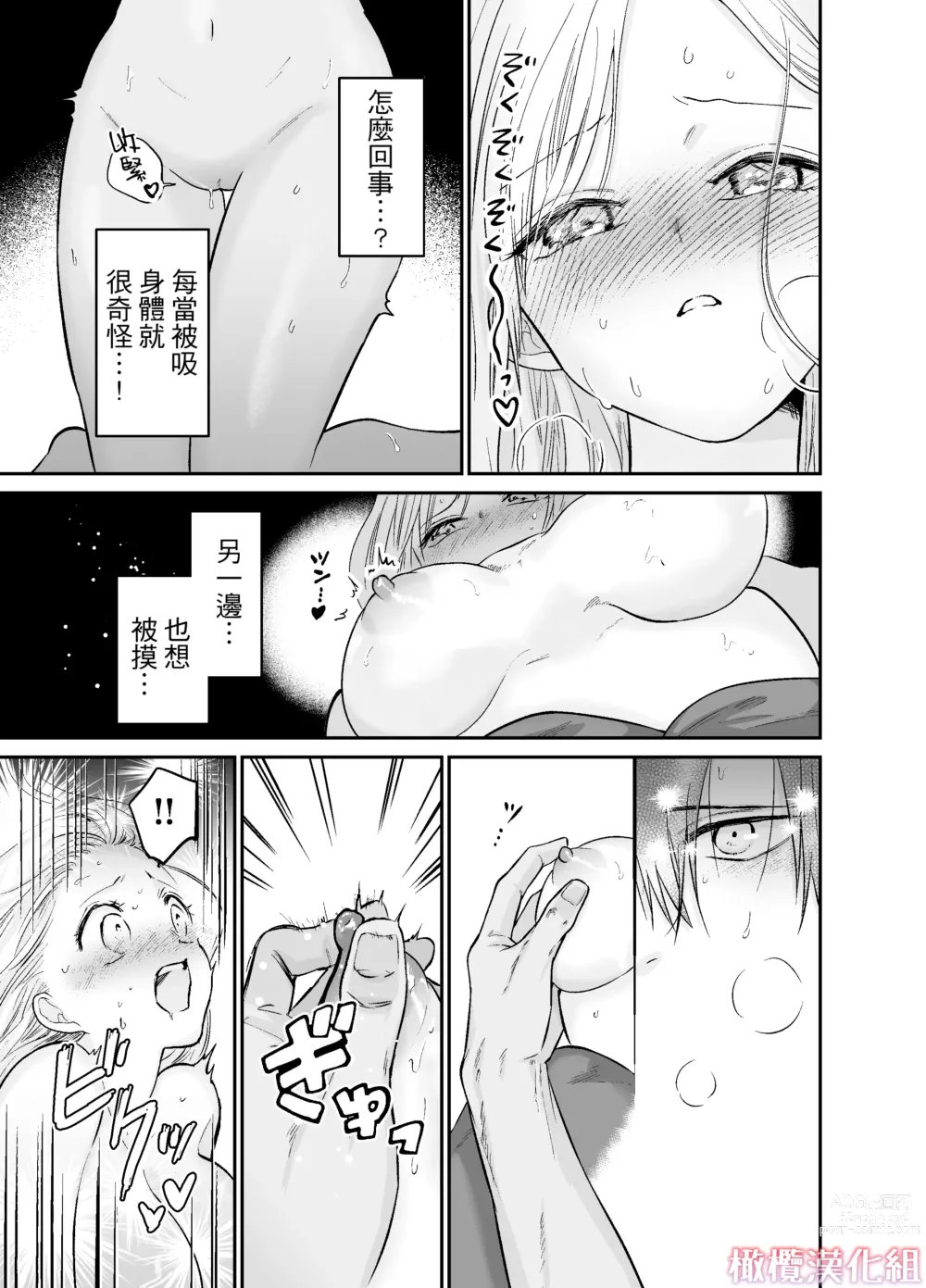 Page 34 of doujinshi 轉生魔女不知 從者的欲望