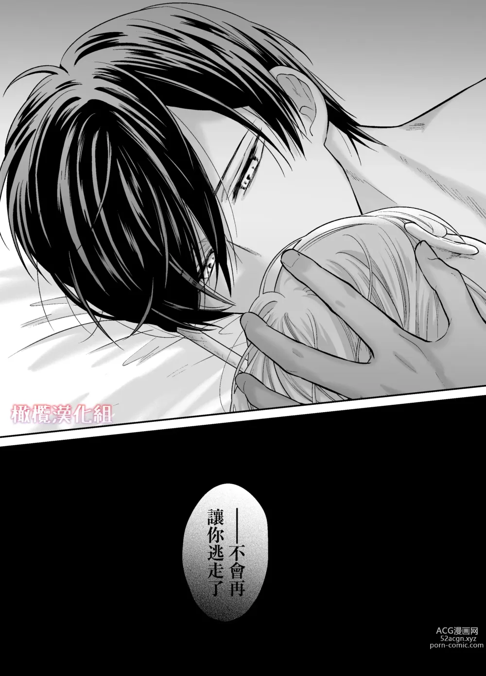 Page 54 of doujinshi 轉生魔女不知 從者的欲望