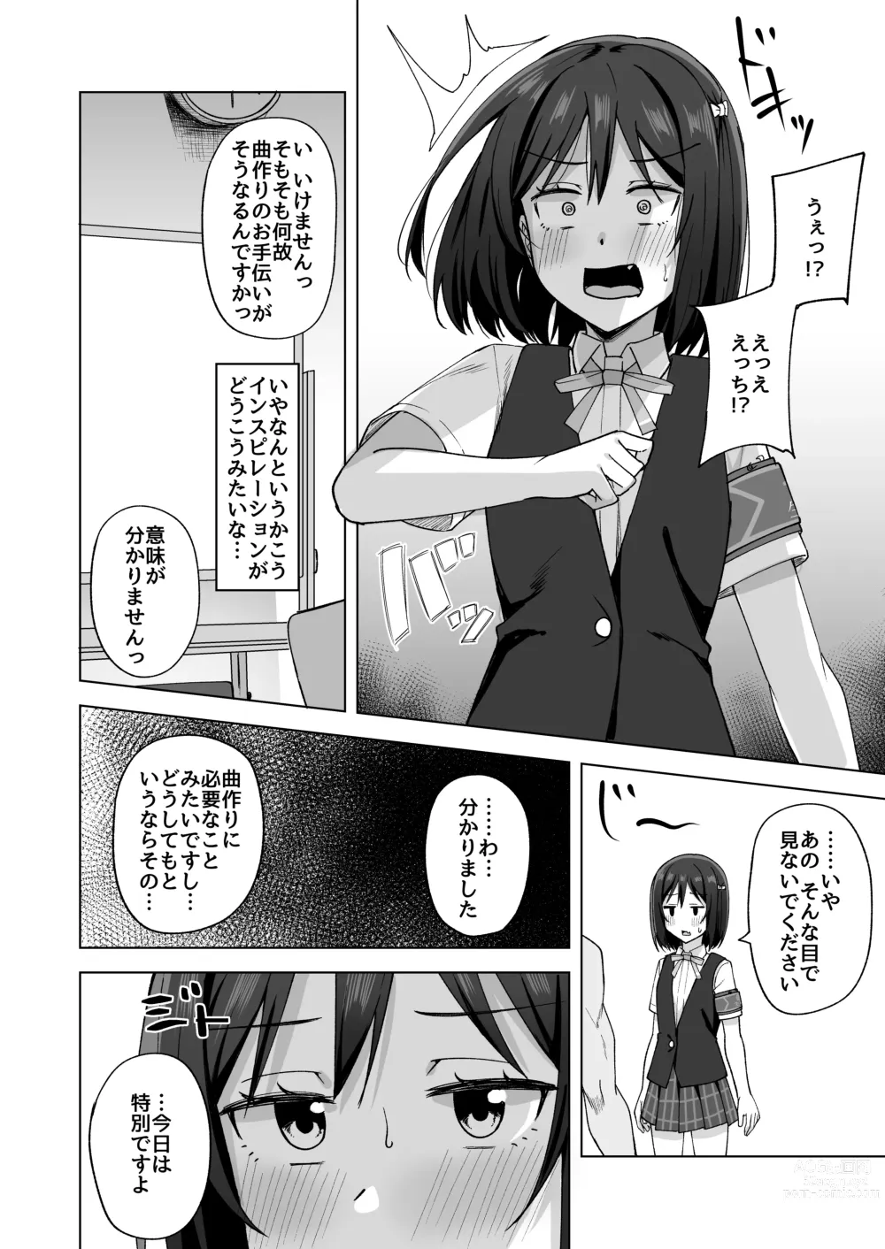 Page 8 of doujinshi Watashi no Nozomu Koto