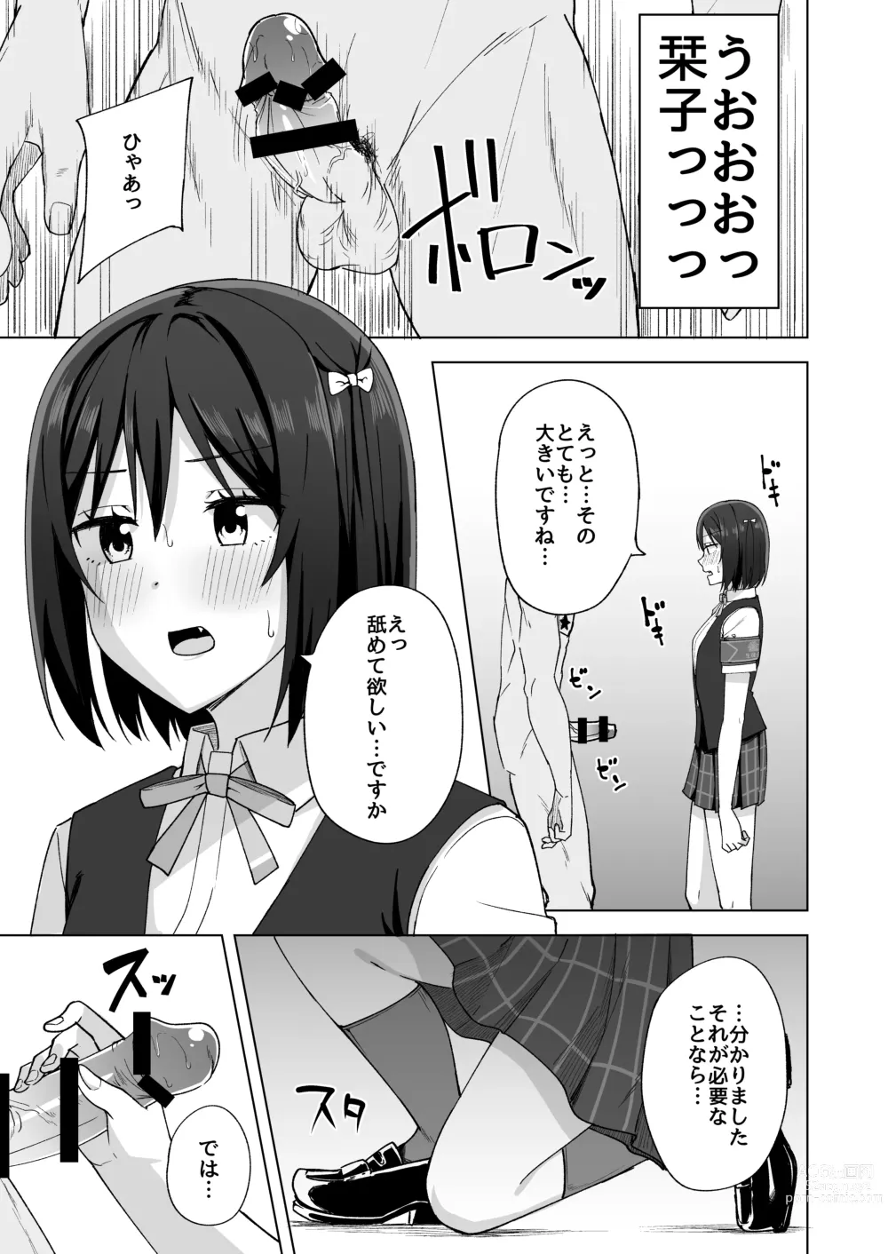 Page 9 of doujinshi Watashi no Nozomu Koto