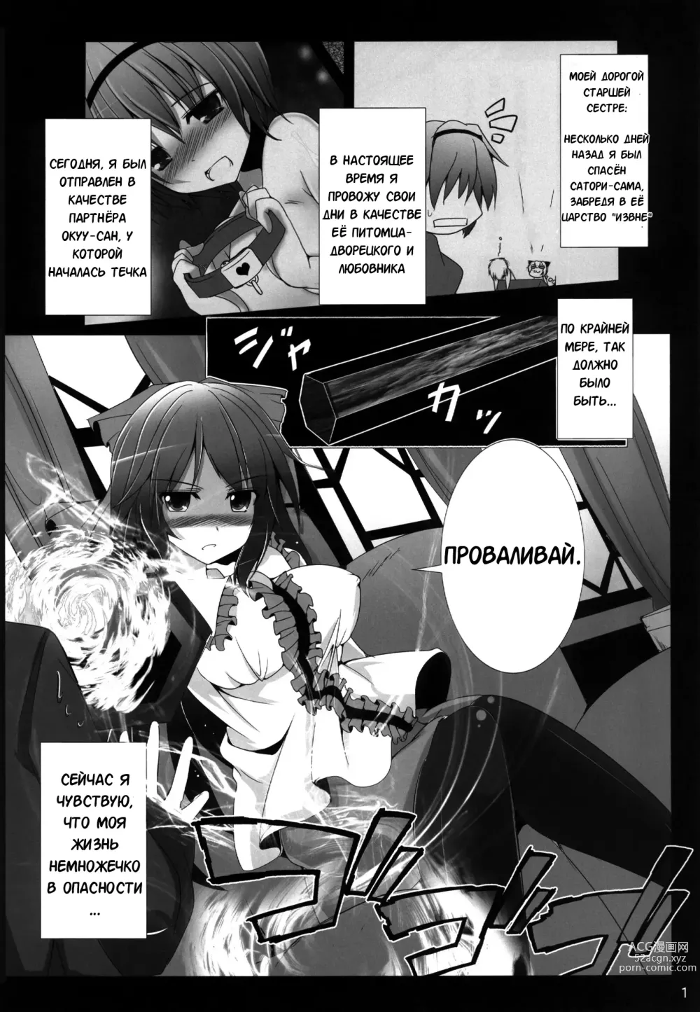 Page 2 of doujinshi Всё, что я делал с Окуу-тян!